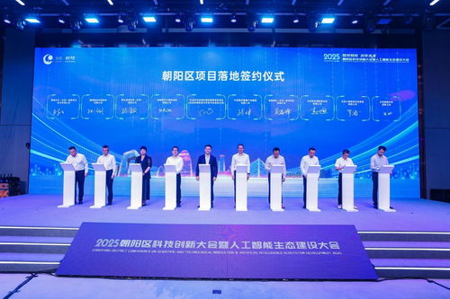 中關村朝陽工業AI產業園啟幕 以AI賦能新型工業化，激活產業轉型新動能